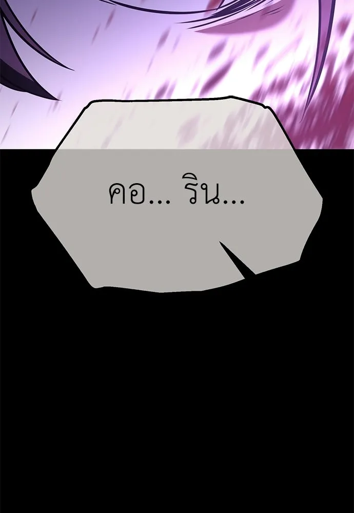 ไอ้เพลเยอร์นั่น ฉันฆ่ามันเอง ตอนที่ 89 รูปที่ 89