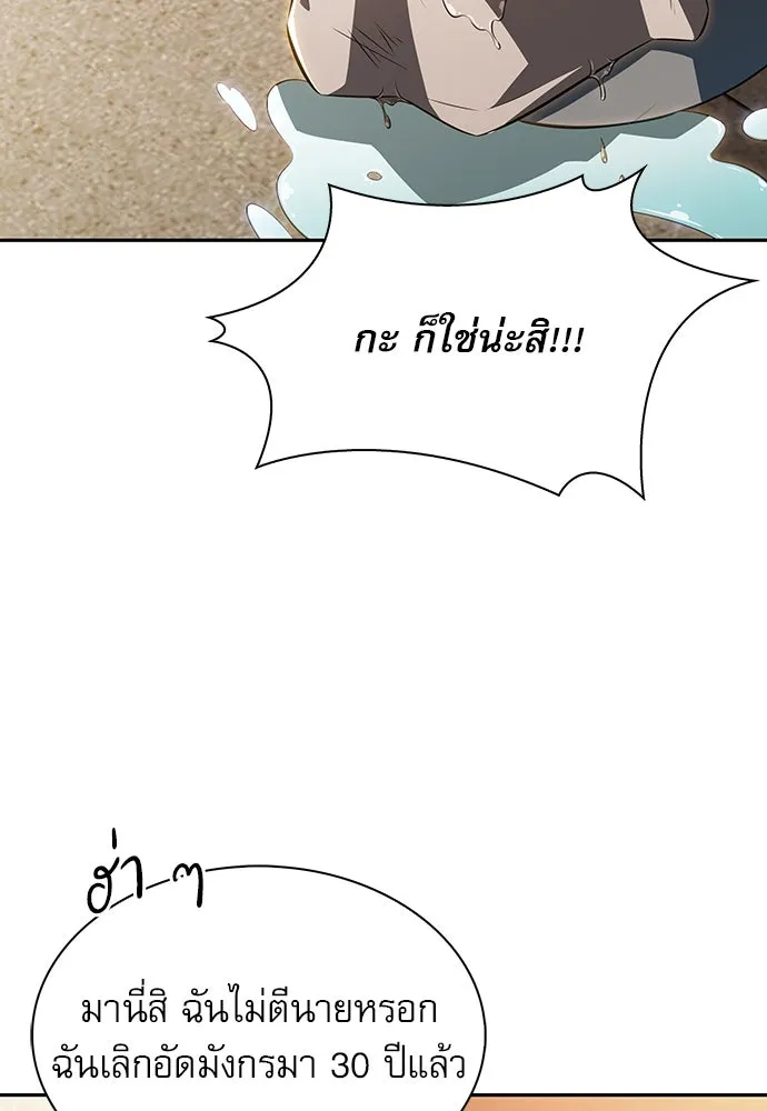 ครัวผู้กล้าท้าให้ชิม ตอนที่ 2 รูปที่ 124