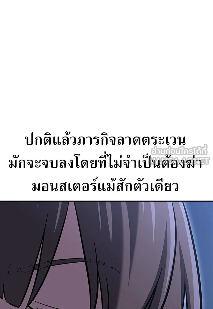ไอ้เพลเยอร์นั่น ฉันฆ่ามันเอง ตอนที่ 15 รูปที่ 114
