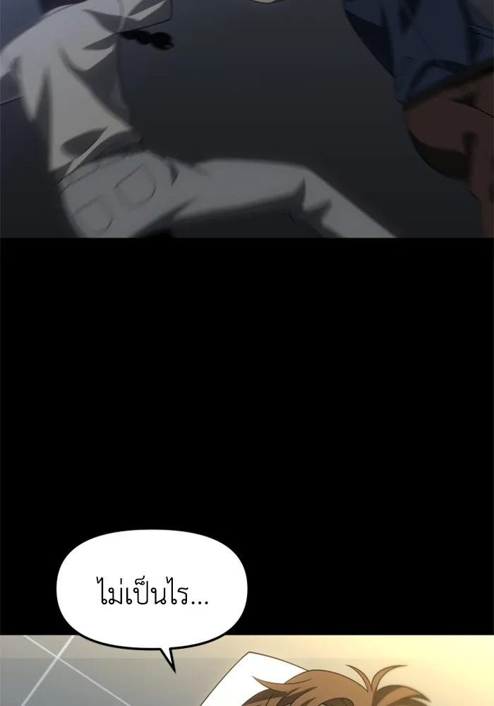อดีตบอสหอคอย ตอนที่ 95 รูปที่ 40