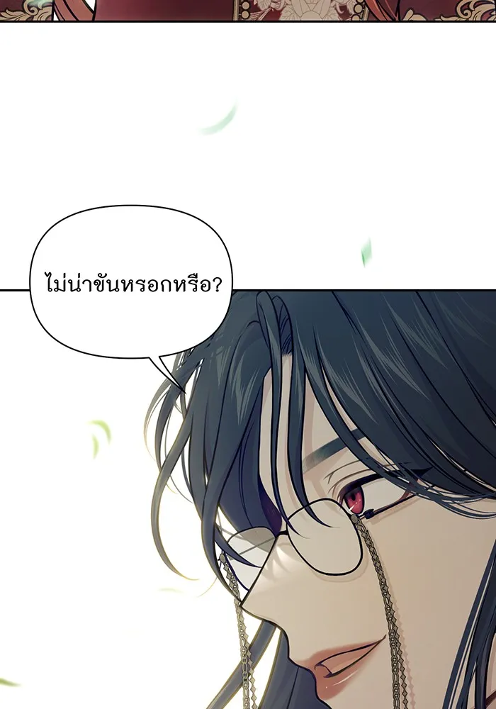 ห้องนอนลับของเจ้าหญิงต้องสาป ตอนที่ 136 แด่หัวใจที่เปลือยเปล่า 2 รูปที่ 143