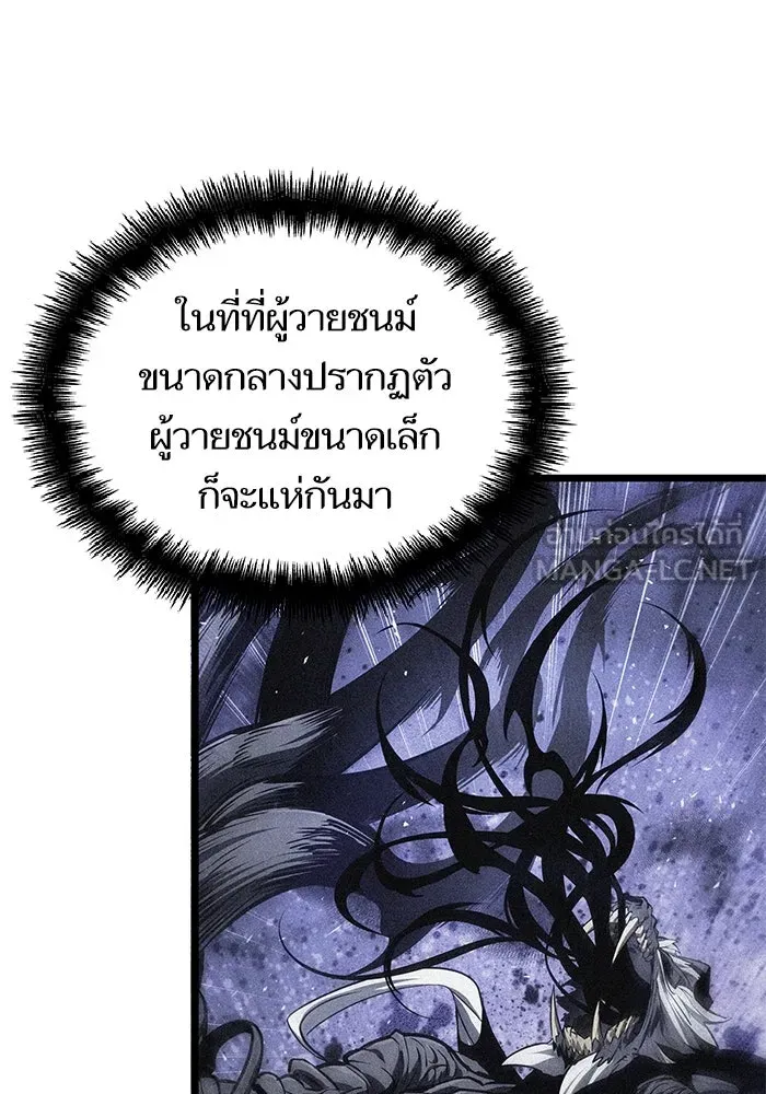 หลังวันสิ้นโลก ตอนที่ 45 รูปที่ 120