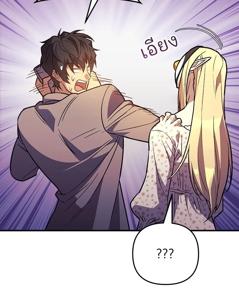 สัปดาห์นี้งดอัปตอนใหม่ ตอนที่ 60 รูปที่ 73