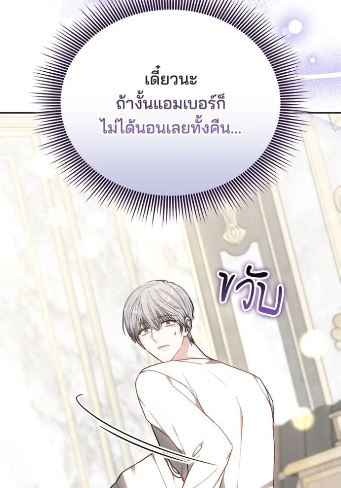 เจ้าสาวอัคนีดำ ตอนที่ 64 รูปที่ 146