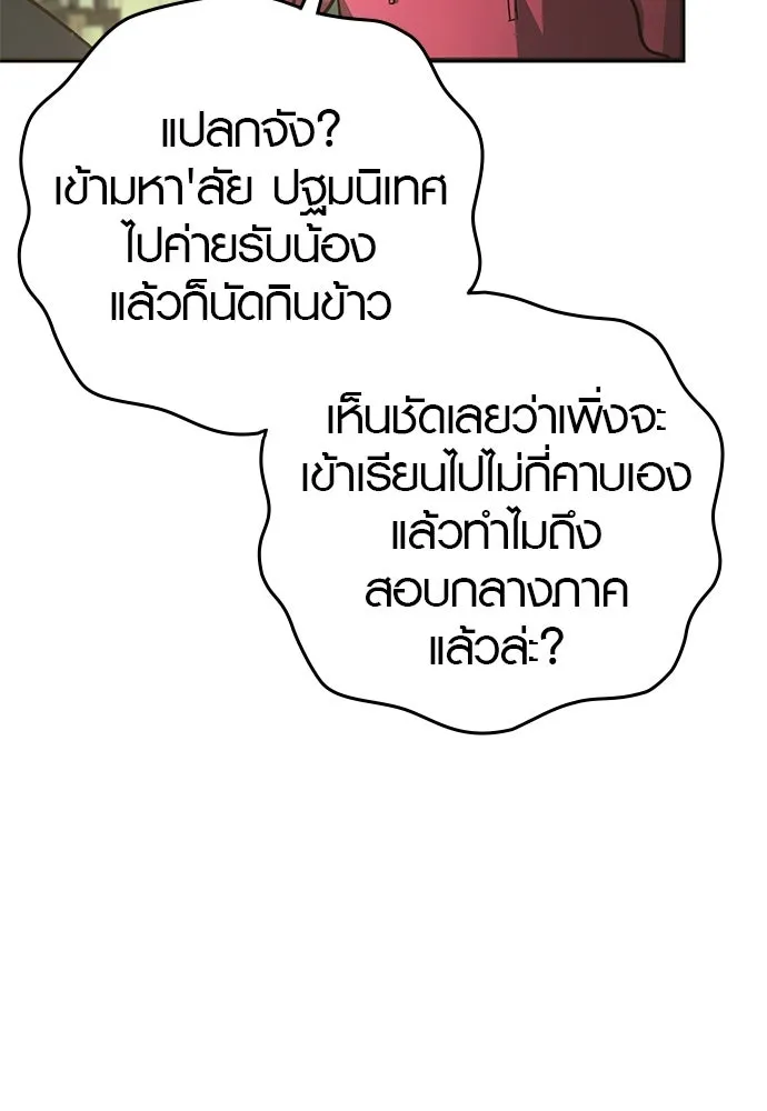 บันทึกรักลูกสาวเจ้าพ่อ ตอนที่ 17 รูปที่ 97