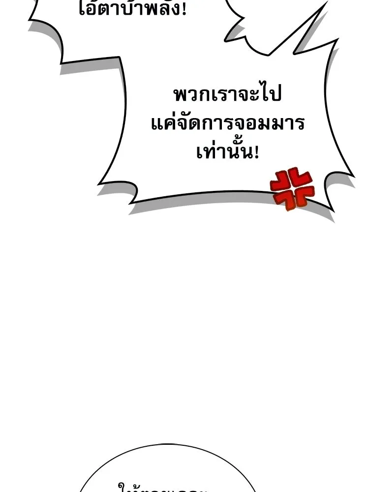 หยุดนะจอมมาร ฮีโร่ล้อมไว้หมดแล้ว ตอนที่ 34 เป็นพวกวิปริตหรือไง รูปที่ 97