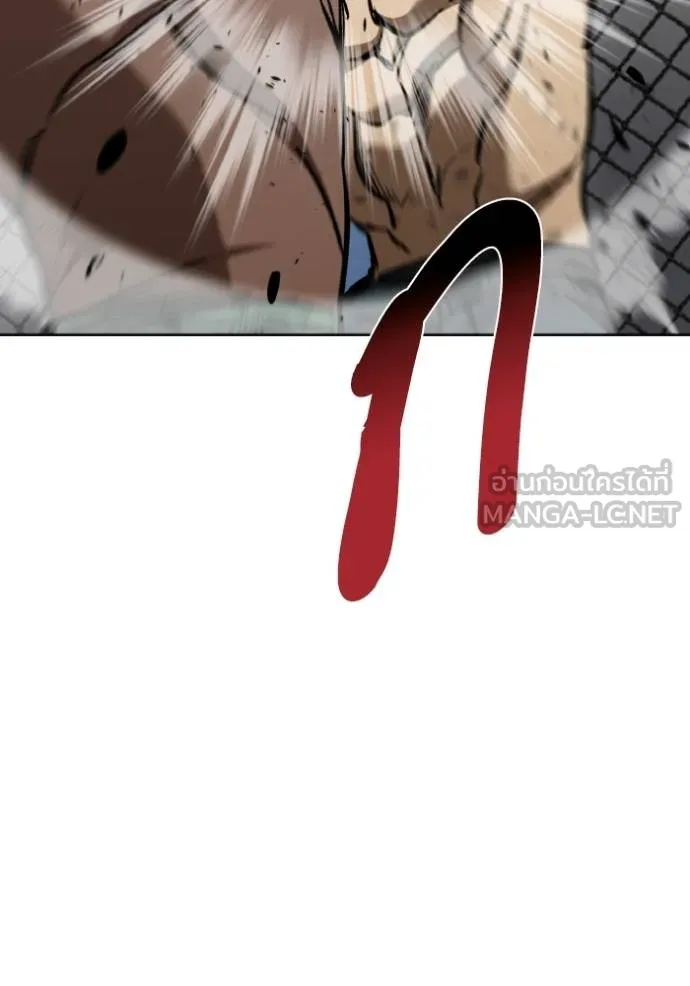 ราชาแห่งอ็อกทากอน ตอนที่ 132 รูปที่ 36