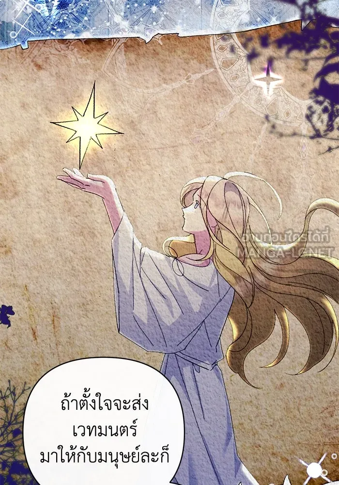 อยู่ดี ๆ ก็มีนางเอกนิยายเป็นเพื่อนบ้าน ตอนที่ 28 รูปที่ 6