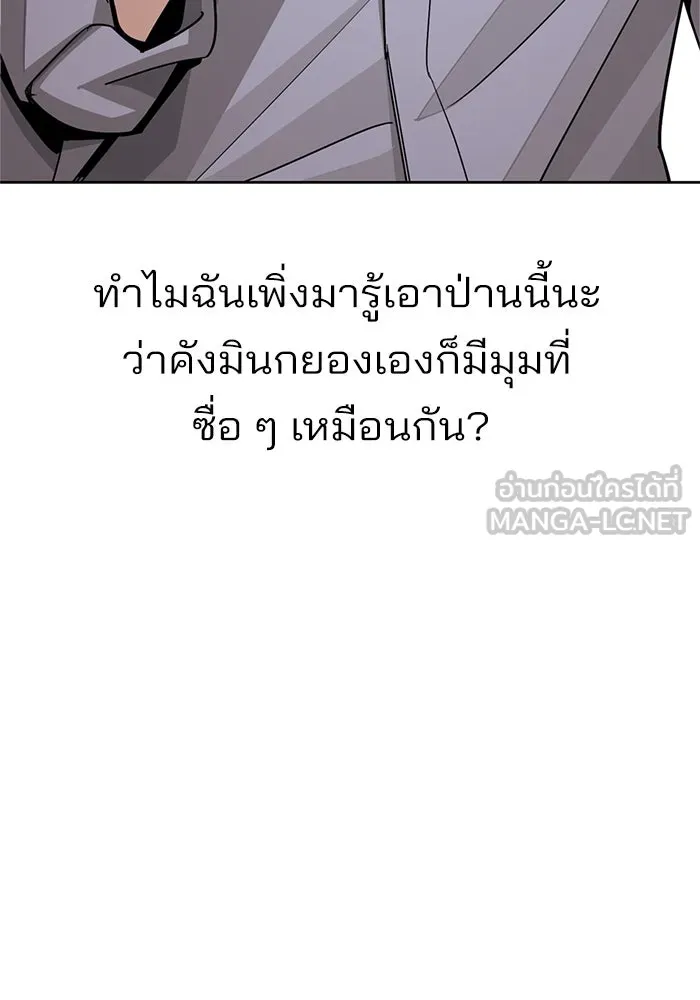 ความรักของอิซอบ ตอนที่ 78 รูปที่ 81