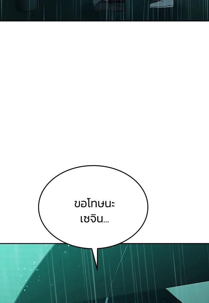 รักแล้วห้ามเลิก ตอนที่ 47 รูปที่ 101