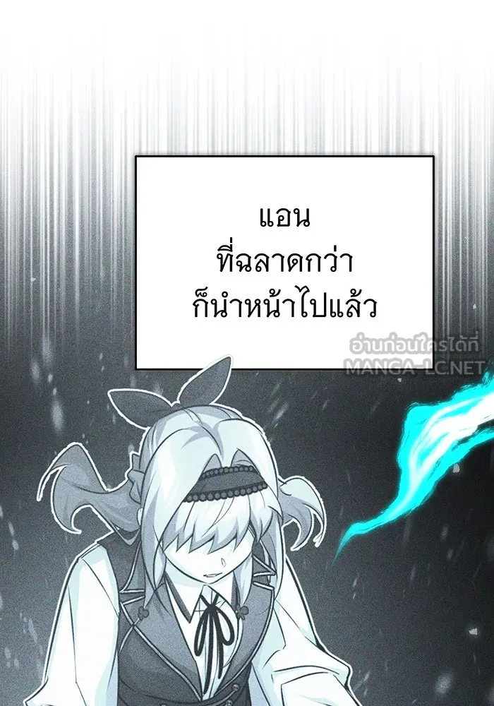 จอมเวทเกิดใหม่ในรอบ 66666 ปี ตอนที่ 78 รูปที่ 111