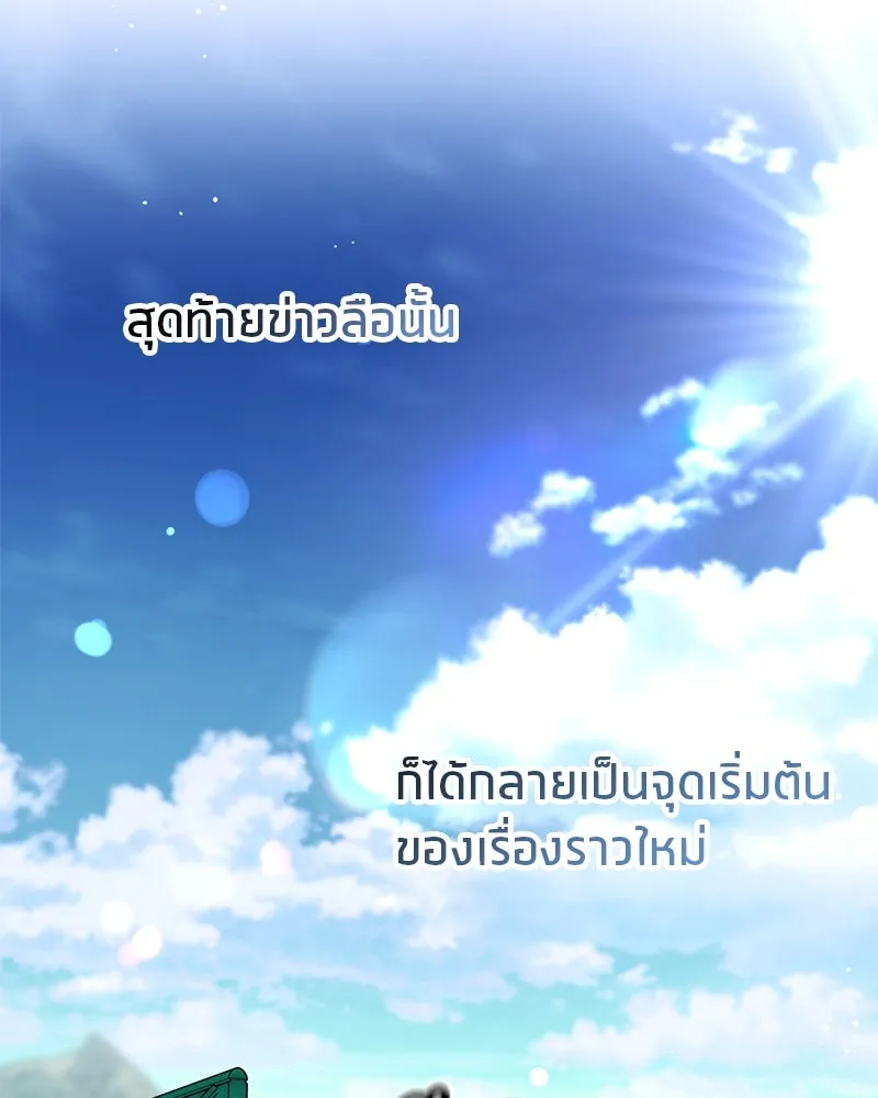 สุดยอดเทรนเนอร์แห่งยุทธภพ ตอนที่ 63 เซียนกระบี่ไท้เก๊กแห่งบู๊ตึ๊ง รูปที่ 98