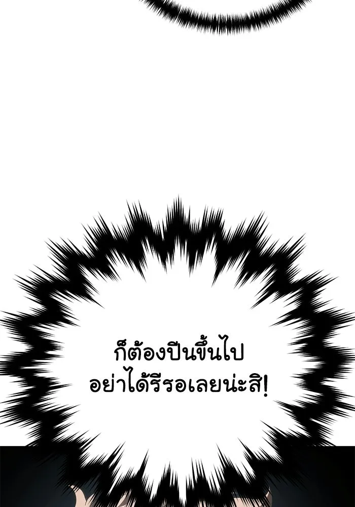 ยอดนักดาบผู้โอบอุ้มดารา ตอนที่ 128 รูปที่ 119
