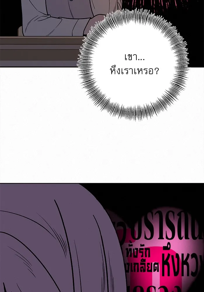 ปฏิบัติการรักวุ่นหัวใจ ตอนที่ 23 รูปที่ 140