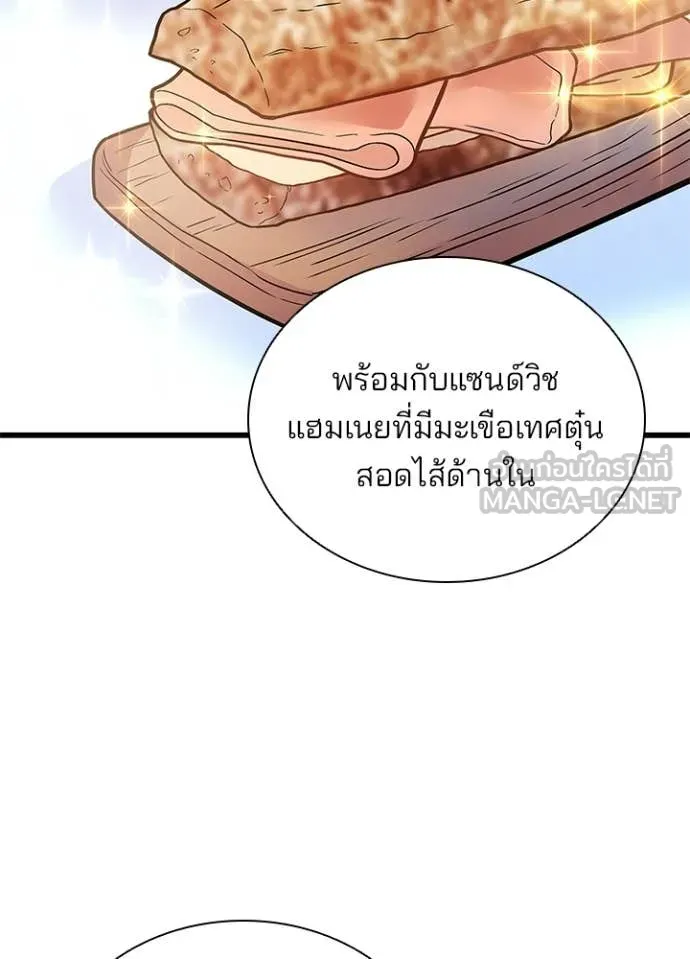 Villain to kill ตอนที่ 226 รูปที่ 51