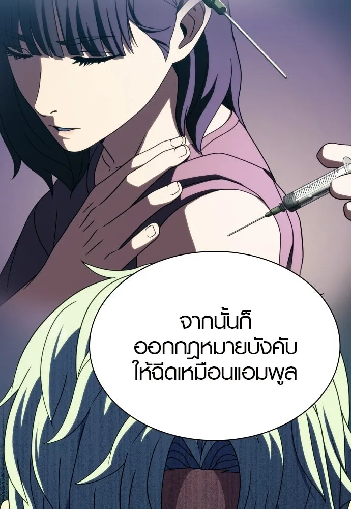 นักรบแช่แข็ง ตอนที่ 42 รูปที่ 29