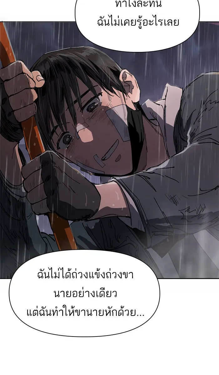 My S-Class Hunters ตอนที่ 5 ย้อนเวลา รูปที่ 59