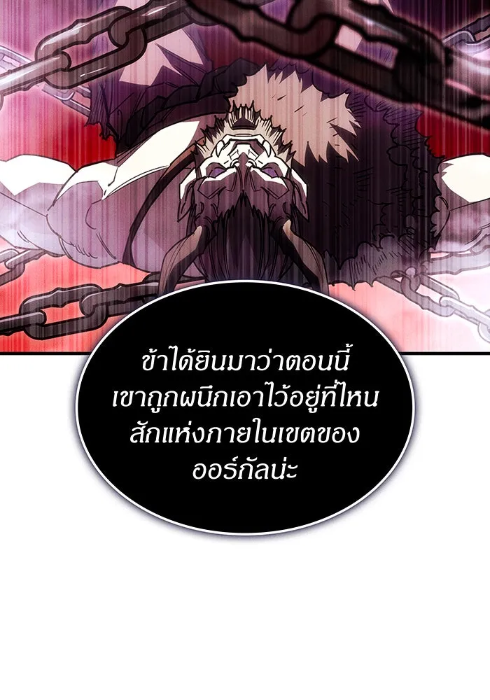 เกิดใหม่พร้อมพลังแห่งราชัน ตอนที่ 105 รูปที่ 70