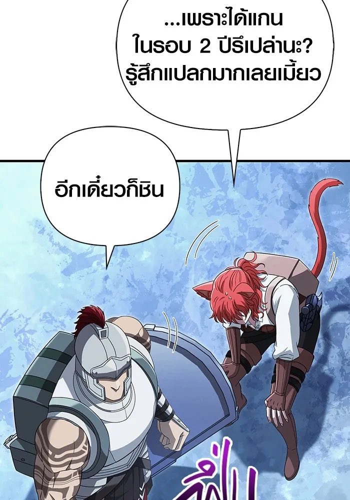 เอาชีวิตรอดในเกมฉบับคนเถื่อน ตอนที่ 70 เจ้านายผู้ชั่วช้า รูปที่ 179