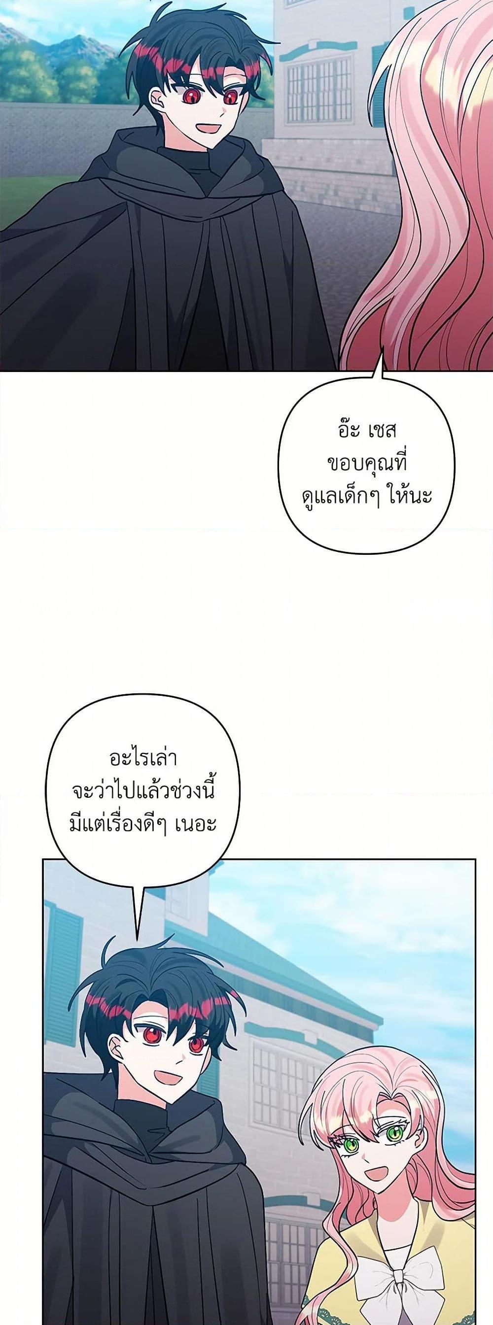 Manga-lc-com อ่านมังงะ อ่านการ์ตูน ออนไลน์ ฟรี I Adopted the Male Lead ตอนที่ 1 2 3 4 5 6 7 8 9 10 11 12 13 14 ฟรี ไม่มีโฆษณา Manga-lc - อ่าน มังงะ อ่าน การ์ตูน ออนไลน์ อ่านมังงะ ฟรี