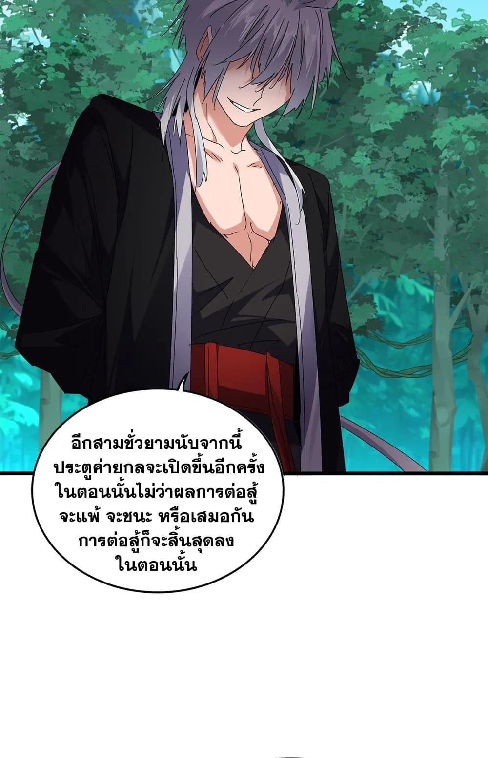 Magic Emperor ราชาจอมเวทย_ ตอนที่ ตอนที่ 685 รูปที่ 49