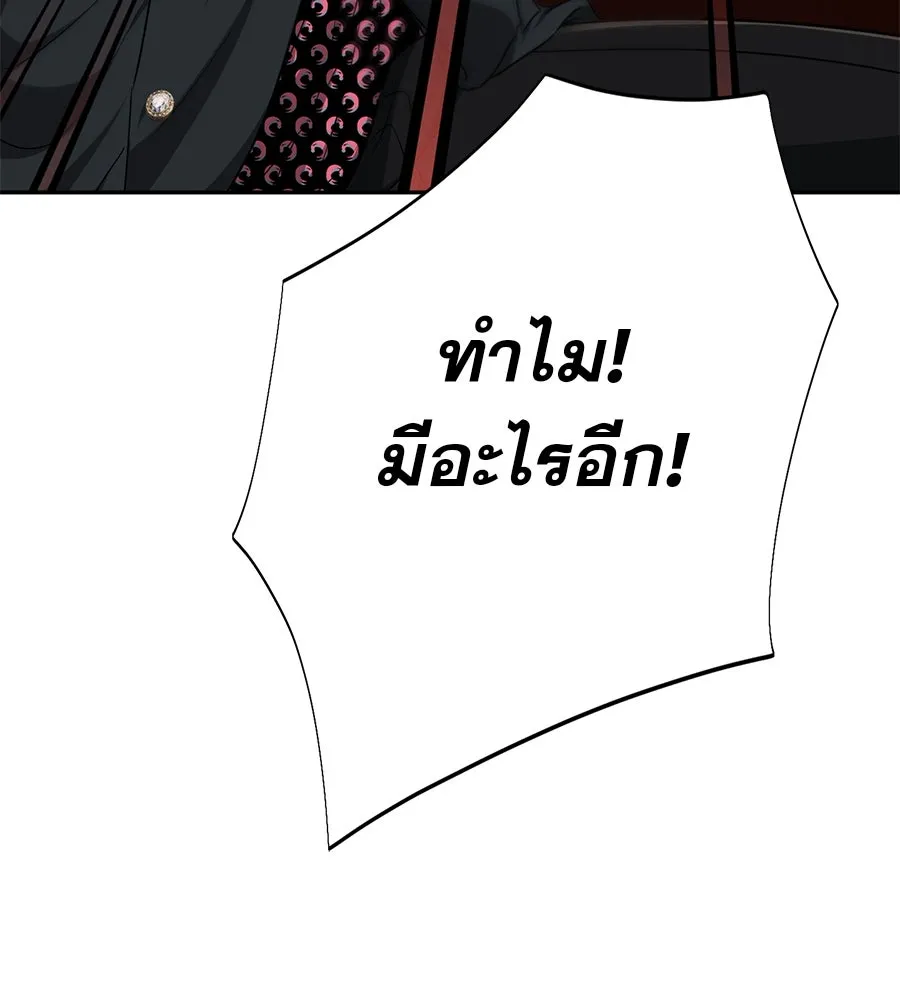 คอลเซ็นเตอร์เปลี่ยนชีวิต ตอนที่ 10 ข่าวฉาว รูปที่ 130