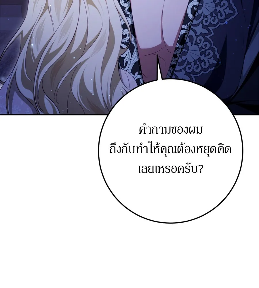 เบื้องหลังรอยยิ้มของเจ้าหญิง ตอนที่ 27 รูปที่ 59