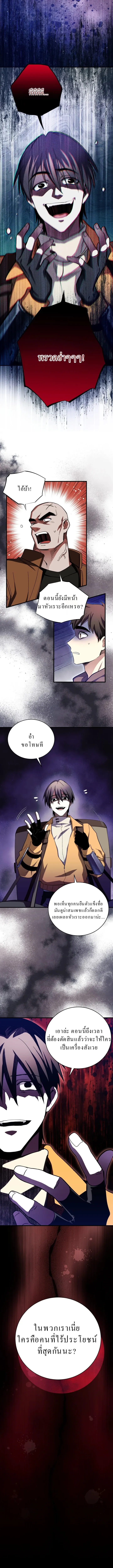 Even the Almighty Is a First-Time Dad แม_แต_จอมเทพก_เป_นพ_อคร_งแรกเหม_อนก_น ตอนที่ ตอนที่ 6 รูปที่ 17