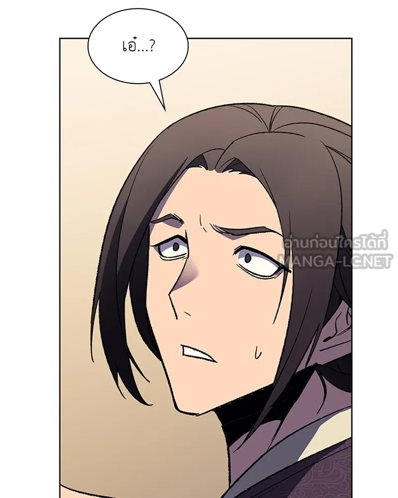 เกิดอีกทีเป็นว่าที่ประมุขลัทธิมาร ตอนที่ 3 รูปที่ 108