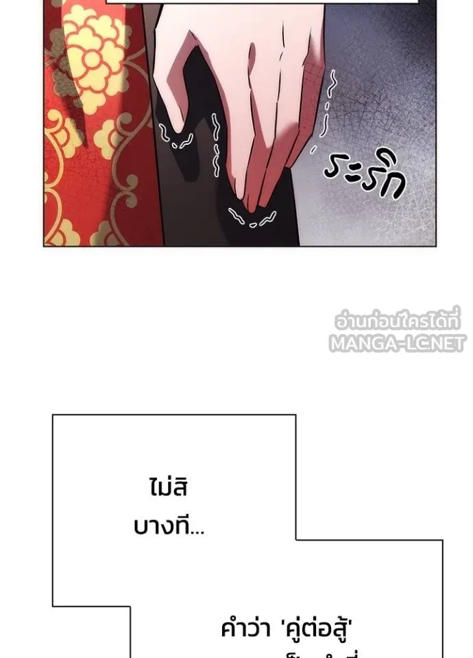 คืนแห่งโทแกบี ตอนที่ 67 รูปที่ 142