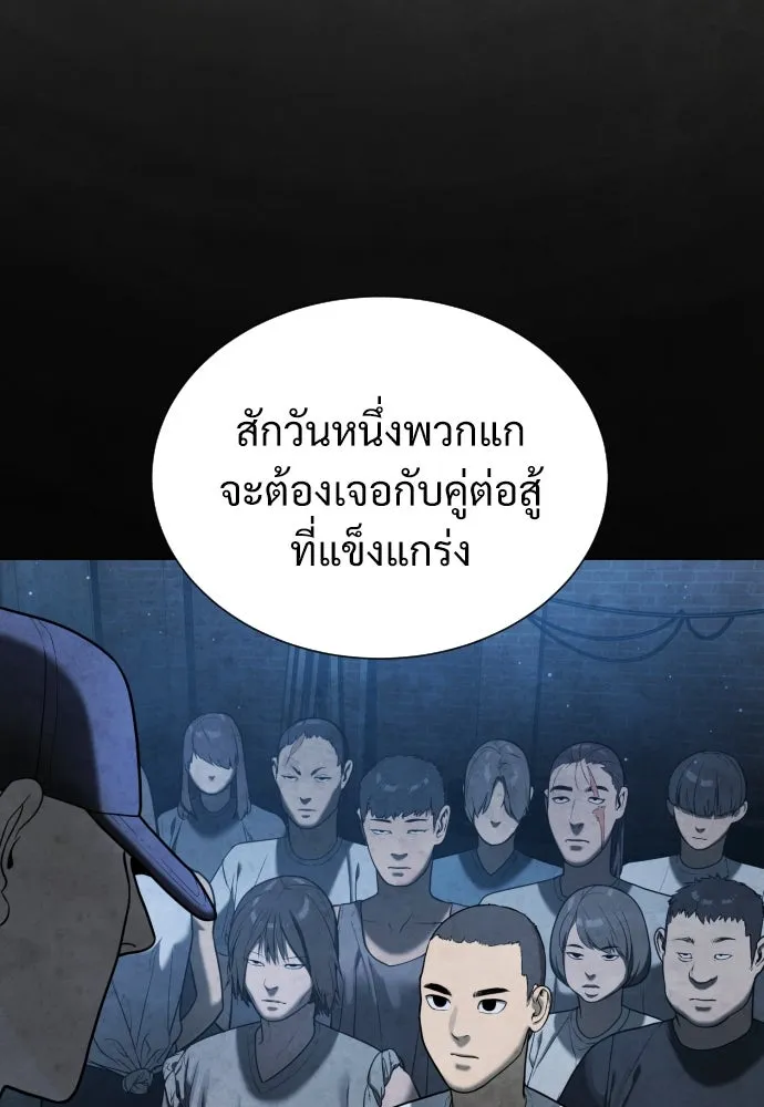 นักฆ่าย้อนวัย ตอนที่ 3 รูปที่ 77