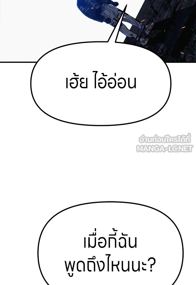 Zombie X Slasher ตอนที่ 7 รูปที่ 168