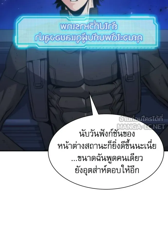 ดรูอิดแห่งสถานีโซล ตอนที่ 204 รูปที่ 37