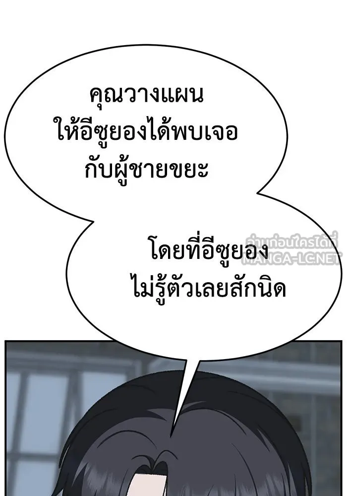 ช่วยเปลี่ยนฉันที ตอนที่ 293. ซีซัน 3 บทส่งท้ายฮันชิมแอ &a รูปที่ 33