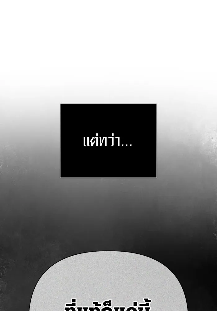 เอาชีวิตรอดในเกมฉบับคนเถื่อน ตอนที่ 85 คนเก๋าเกม รูปที่ 191