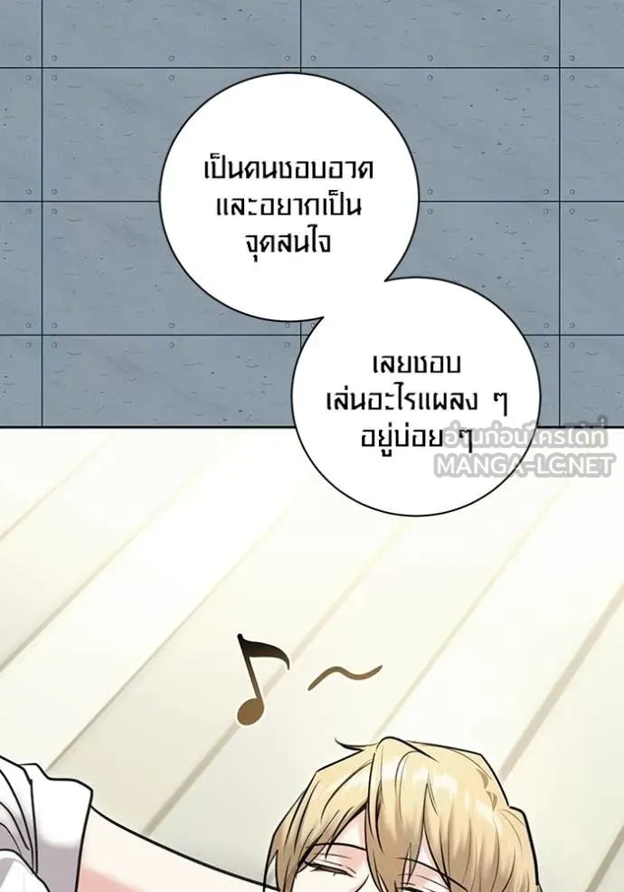 ออร่าดาราอัจฉริยะ ตอนที่ 83 รูปที่ 116