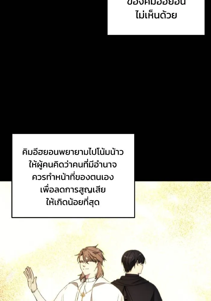 ศึกชิงบัลลังก์เทพเจ้ ตอนที่ 89 รูปที่ 50