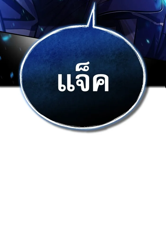 ศาสตราจารย์จำเป็นแห่งอะคาเดมี ตอนที่ 75 รูปที่ 136