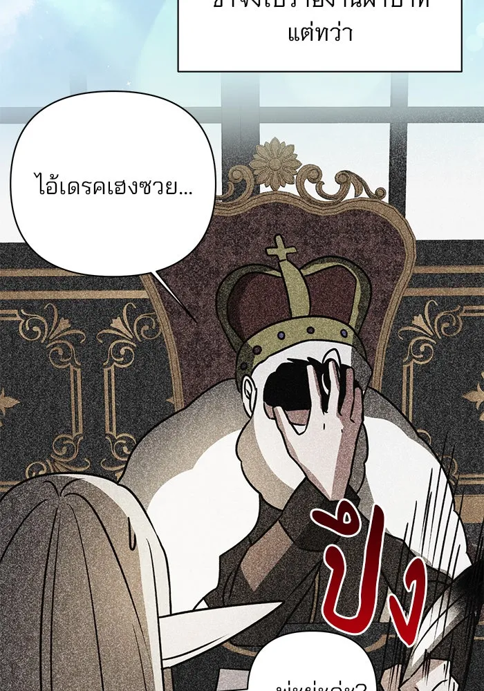 อะคาเดมีนี้เห็นทีจะเจ๊ง ตอนที่ 40 รูปที่ 58