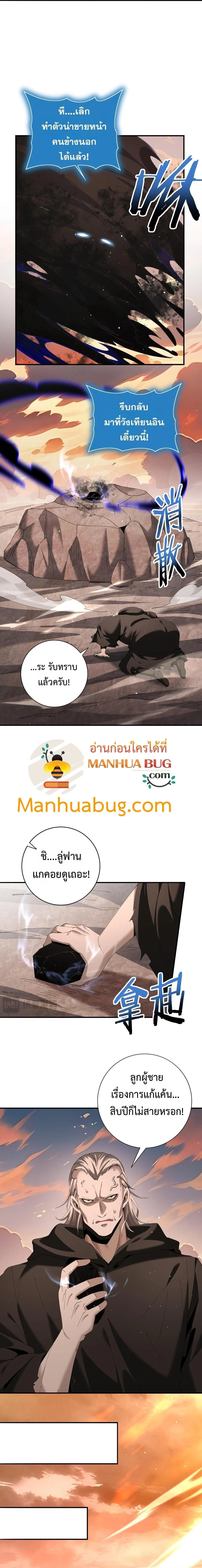 I am Drako Majstor ไหนใครว_าผ_ค_มม_งกร เป_นอาช_พท_อ_อนแอท_ส_ดไงล_ะ ตอนที่ ตอนที่ 176 รูปที่ 6