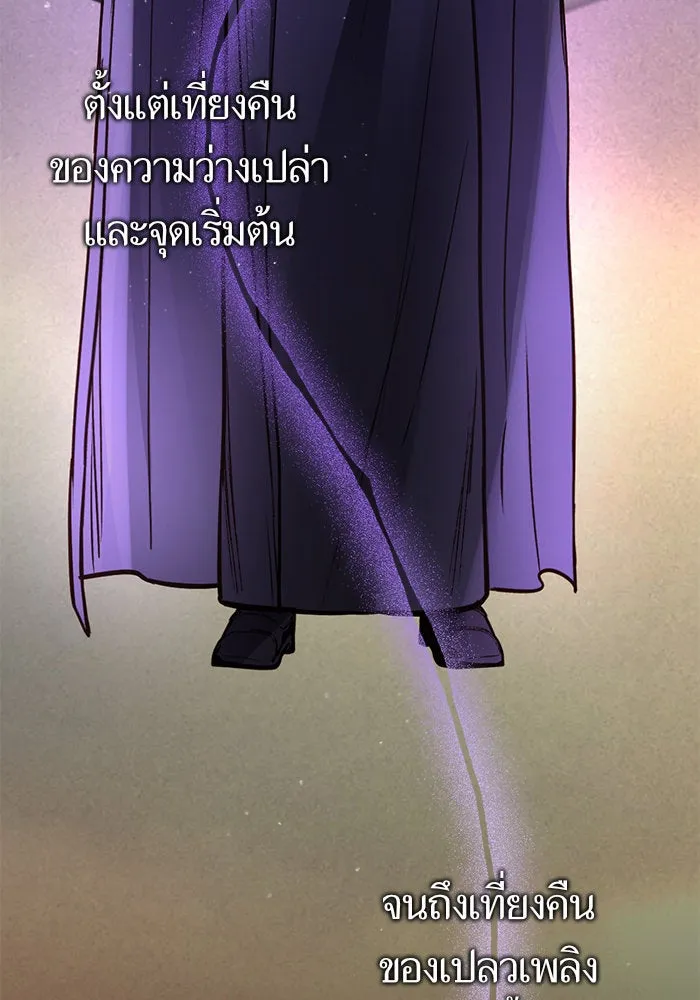 บุตรีดยุกขอไม่แต่งงานbrกับหนุ่มในฝัน ตอนที่ 93 รูปที่ 29