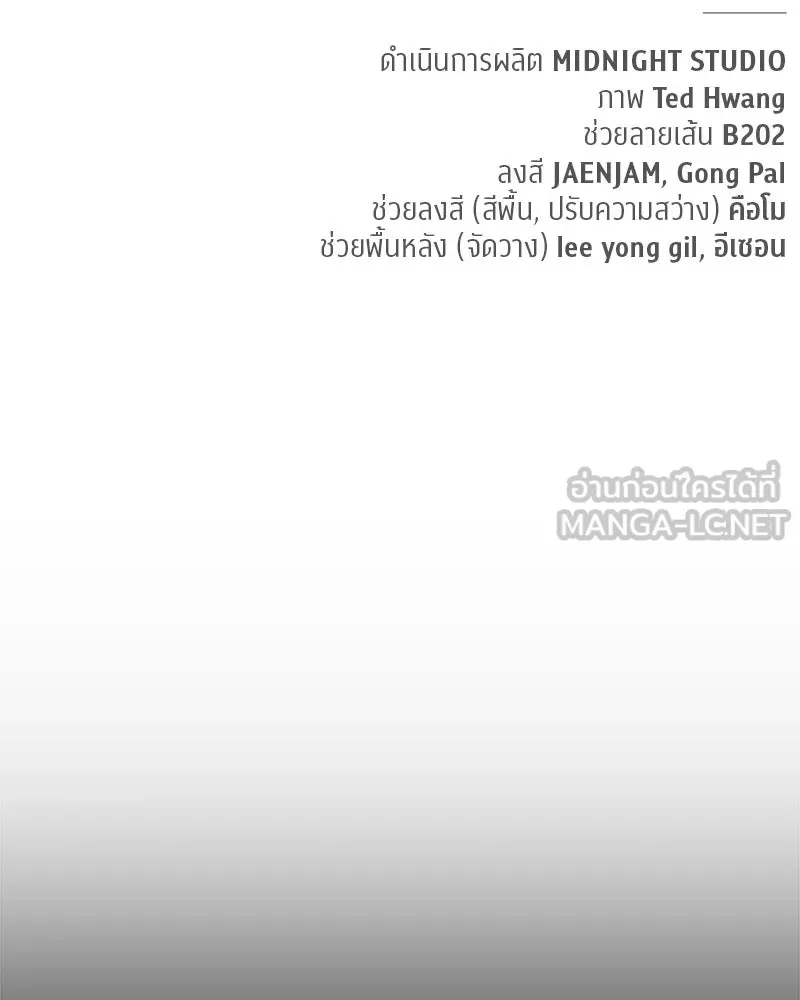 สุดยอดเทรนเนอร์แห่งยุทธภพ ตอนที่ 85 ยาสารภาพความจริง รูปที่ 195