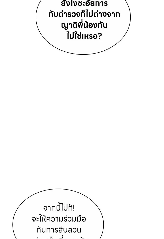 อัยการสายโหด ตอนที่ 7 รูปที่ 25