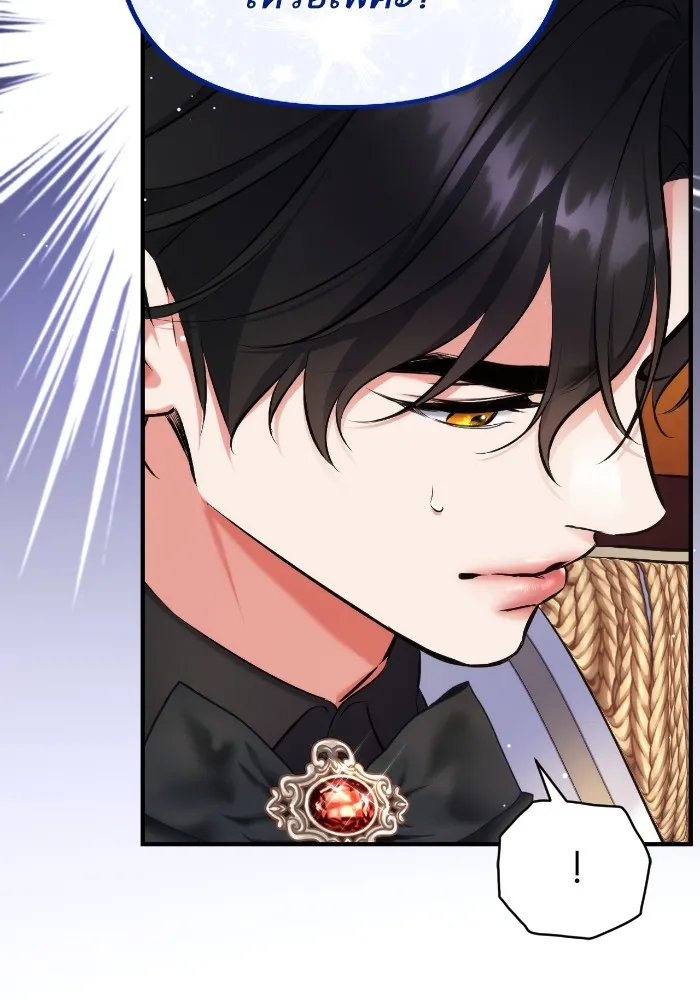 แด่ตัวละครโปรดที่ถูกทิ้ง ตอนที่ 84 รูปที่ 7