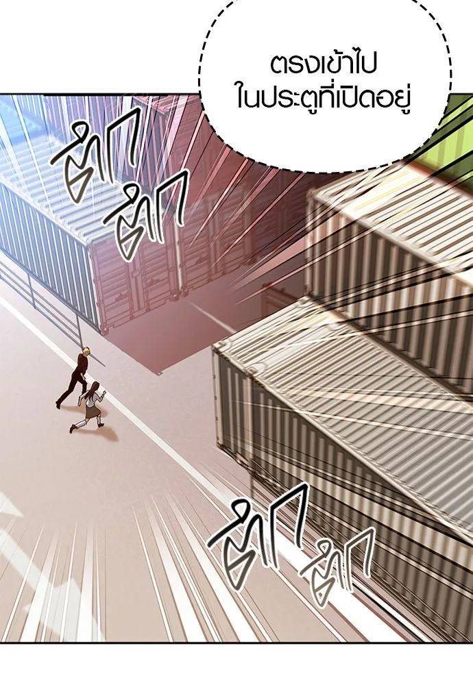 บันทึกรักลูกสาวเจ้าพ่อ ตอนที่ 23 รูปที่ 65