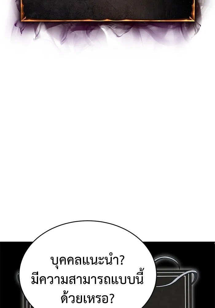 การกลับมาของทรราชวันสิ้นโลก ตอนที่ 7 รูปที่ 163