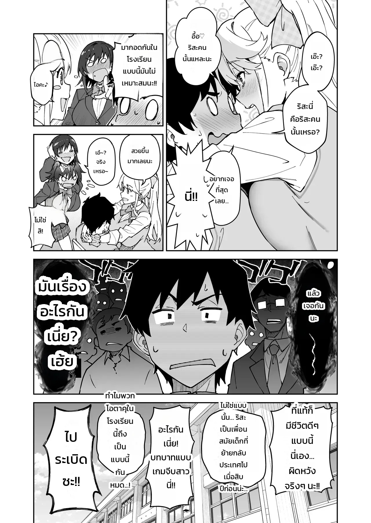 Doujin-Lc- อ่าน โดจิน มังฮวา เกาหลี ญี่ปุ่น จีน แปลไทย โดนจองตัวตั้งแต่เด็ก  [Syunichi Kansuu (Syunichi, Takeda Hiromitsu)] Cross My Heart ~ Tsundere Fuuki Iin to Kinpatsu Bishoujo Ryuugakusei ~ ตอนที่ 1 ฟรี ไม่มีโฆษณา อ่าน โดจิน Manhwa เกาหลี ญี่ปุ่น จีน เรามีครบ คัดมาให้เน้นๆ โดจิน 18+ รับประกันความฟินโดย Doujin Lc