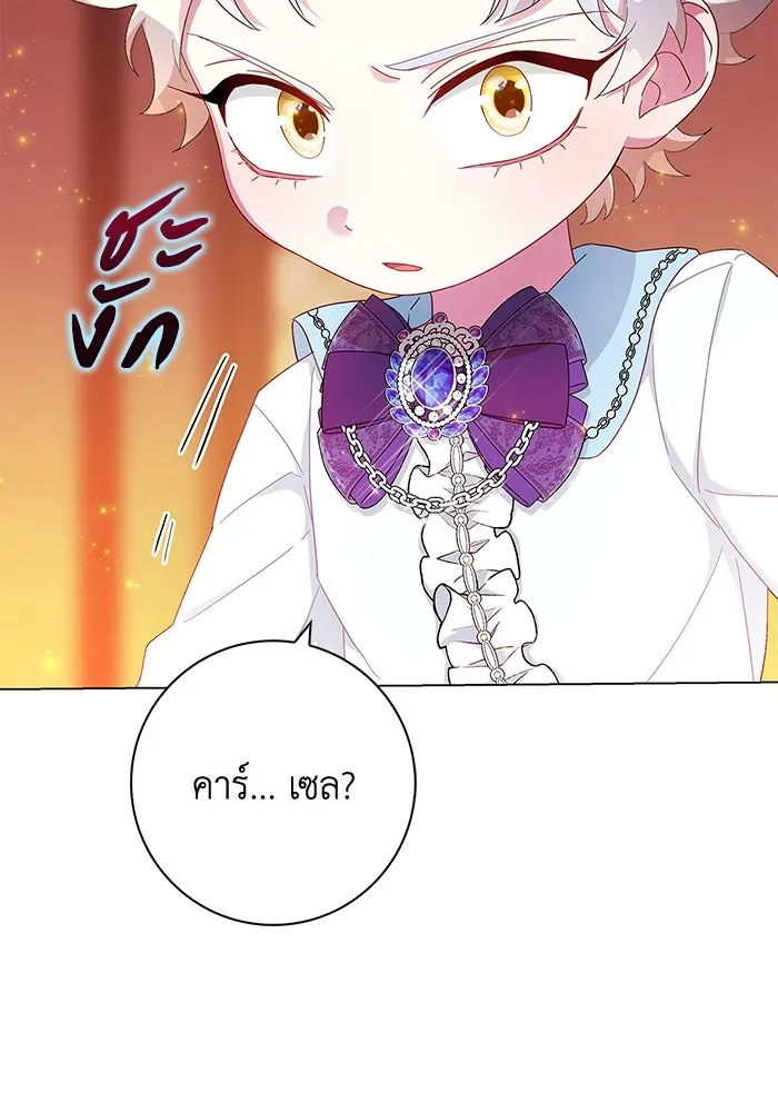 ฉันกลายเป็นแม่พระเอกนิยายจอมเสเพล ตอนที่ 3 รูปที่ 110