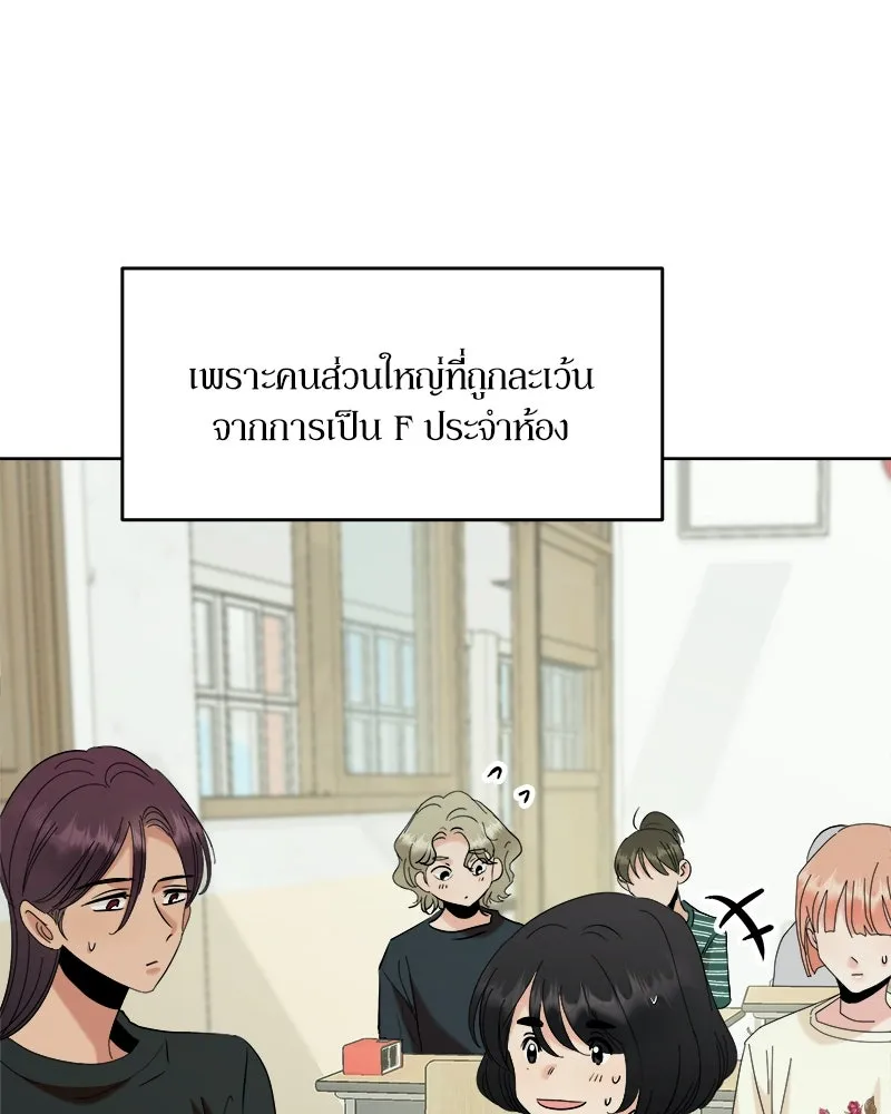 Pyramid Game เกมพีระมิด ตอนที่ 77 รูปที่ 101