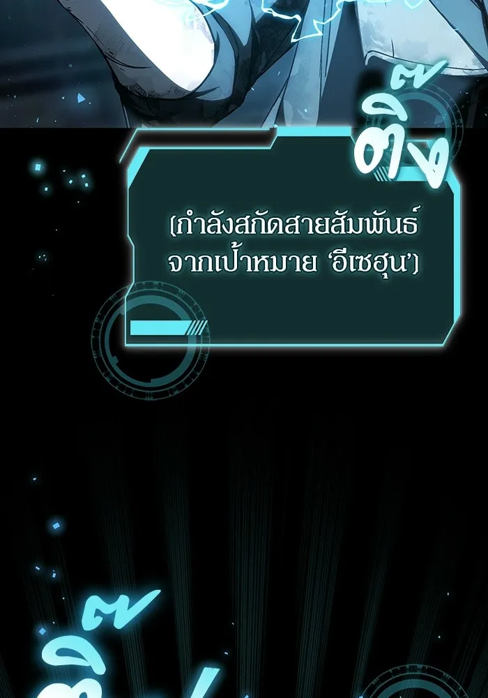 ผู้ย้อนเวลาผู้สร้างทุกสิ่ง ตอนที่ บทนำ รูปที่ 26